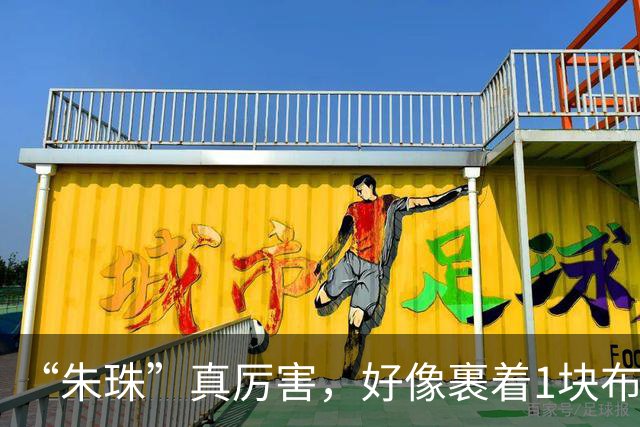 “朱珠”真厉害，好像裹着1块布就走机场，上半身任性下半身松弛