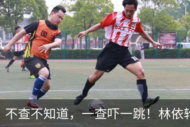不查不知道，一查吓一跳！林依轮儿子结婚，暴露财力，竟然这么壕