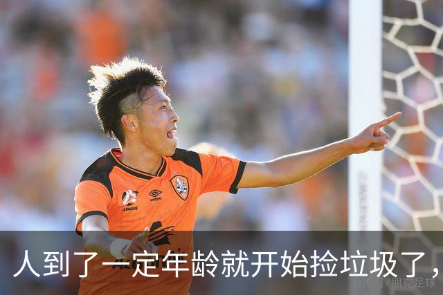 人到了一定年龄就开始捡垃圾了，网友：不捡就后悔