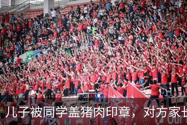 儿子被同学盖猪肉印章，对方家长却说是开玩笑，次日他们就后悔了