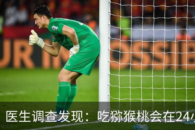 医生调查发现：吃猕猴桃会在24小时内降低60%的血糖，是真的吗？