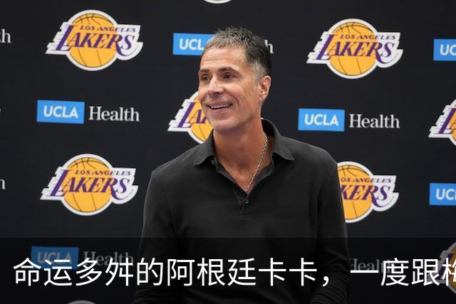 命运多舛的阿根廷卡卡，一度跟梅西同病相怜，师从齐祖却错过皇马