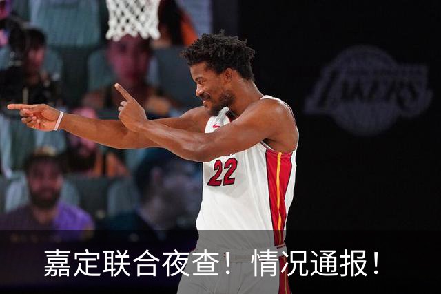 嘉定联合夜查！情况通报！