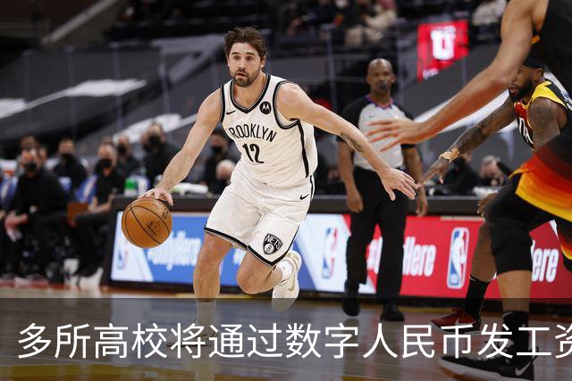 多所高校将通过数字人民币发工资