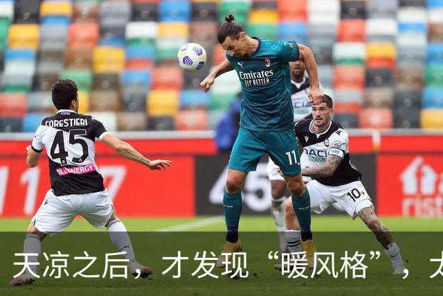 天凉之后，才发现“暖风格”，太适合中年女人了！衬气色，又显高级