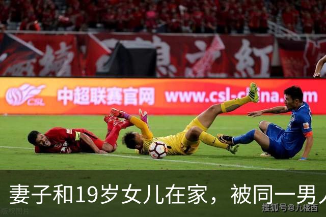 妻子和19岁女儿在家，被同一男人骗了财和色，丈夫后悔外出打工
