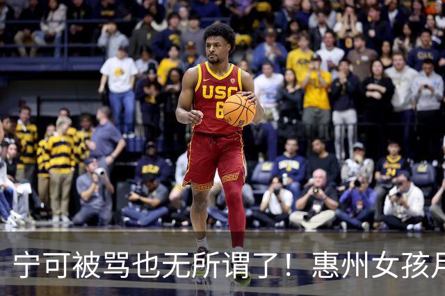 宁可被骂也无所谓了！惠州女孩月薪3000扛不住6000房贷，发视频喊话国外前男友回来收回房子。