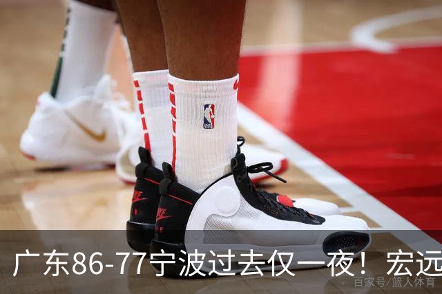 广东86-77宁波过去仅一夜！宏远传来徐杰、亚帅的重要消息，胡明轩说得很实在