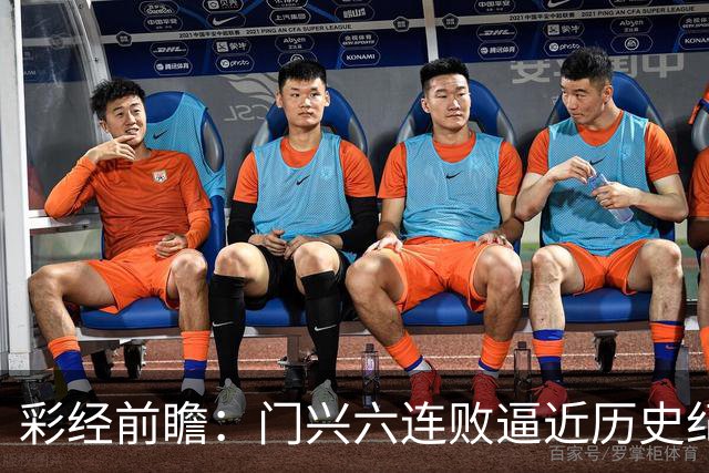 彩经前瞻：门兴六连败逼近历史纪录，斯图加特有望趁势拿三分