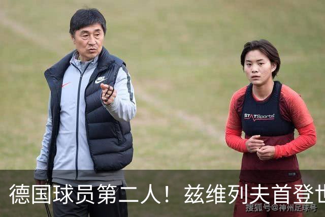 德国球员第二人！兹维列夫首登世界第一宝座，大满贯两冠一亚