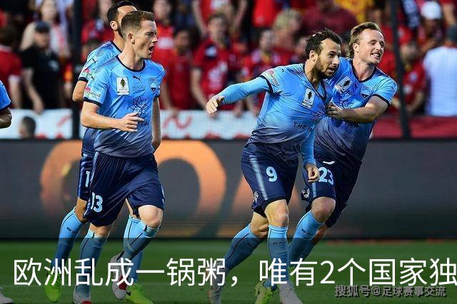 欧洲乱成一锅粥，唯有2个国家独善其身，原因藏在对华经贸账本里