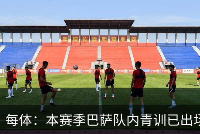 每体：本赛季巴萨队内青训已出场4260分钟，皇马仅331分钟
