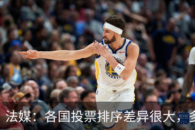 法媒：各国投票排序差异很大，多国记者将亚马尔排除在前十外