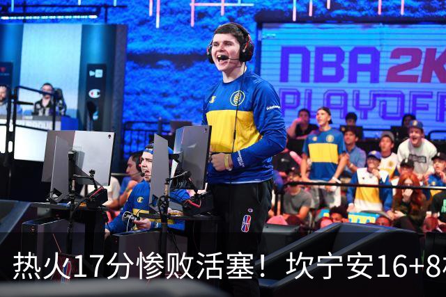 热火17分惨败活塞！坎宁安16+8杜伦伤退，字母哥36+12，阿德巴约仅4分