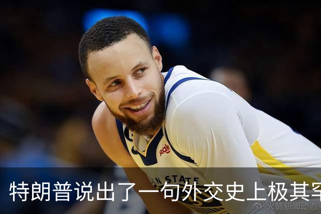 特朗普说出了一句外交史上极其罕见的硬话：乌克兰该换人来谈了。