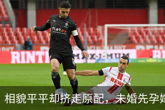 相貌平平却挤走原配，未婚先孕嫁入亿万豪门，妹妹更是家喻户晓