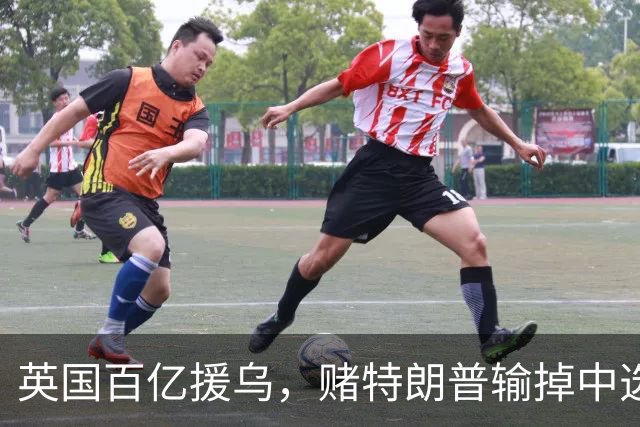 英国百亿援乌，赌特朗普输掉中选？普京：别太过火，开战没有赢家
