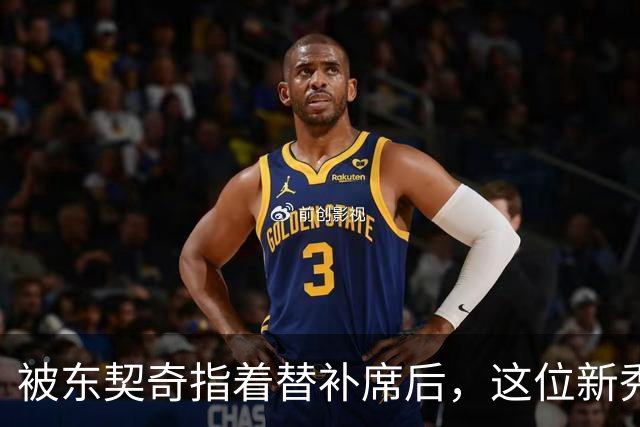 被东契奇指着替补席后，这位新秀放话：他单打不了我