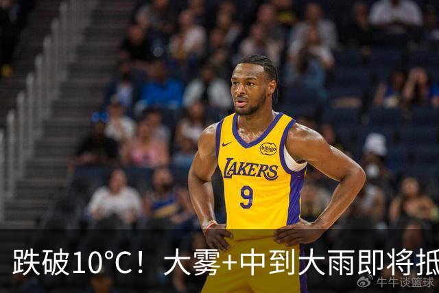 跌破10℃！大雾+中到大雨即将抵达