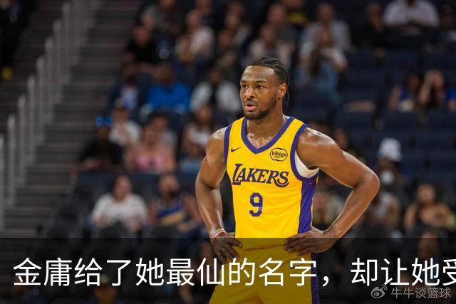 金庸给了她最仙的名字，却让她受尽屈辱，最终嫁给一个泼皮无赖