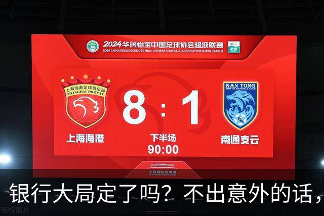 银行大局定了吗？不出意外的话，2026年中国银行网点面临3大变化