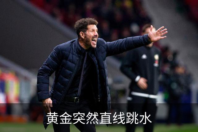 黄金突然直线跳水