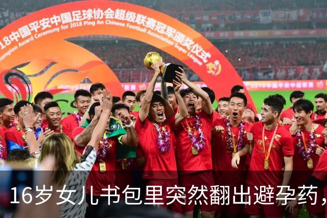 16岁女儿书包里突然翻出避孕药，妈妈慌了“孩子是不是学坏了”，女儿解释“医生说我雄激素高”；医生：一板药片，说明不了任何人的私生活