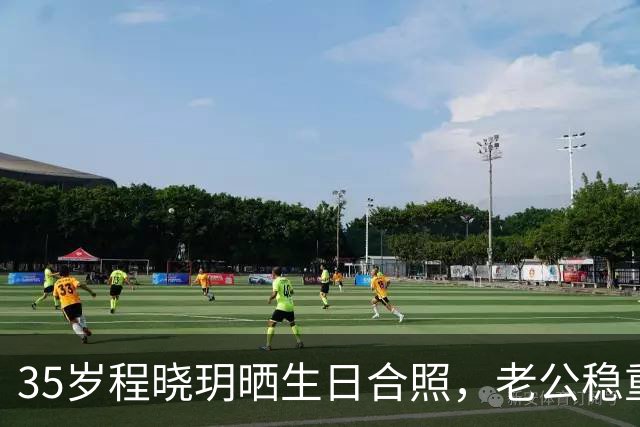 35岁程晓玥晒生日合照，老公稳重儿女双全，婚后生活太让人羡慕